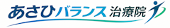 大阪京橋　あさひバランス治療院